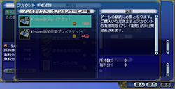 Delfin商店画面・2