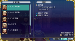 选帝侯を支援する・2