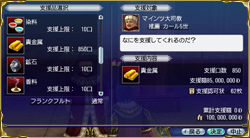 选帝侯を支援する・4