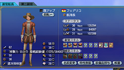 副官船长の成長