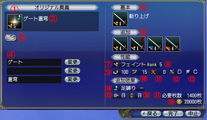 新建原创奥义・4