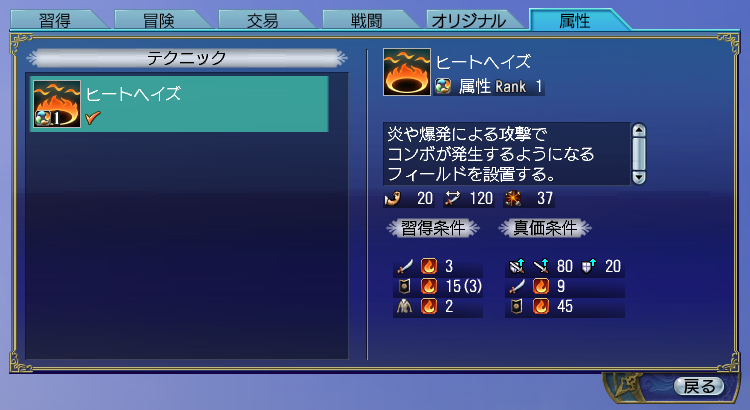 使用属性技巧・1