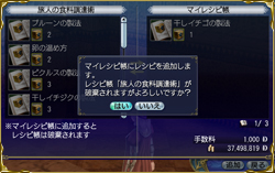 制作私人配方・3