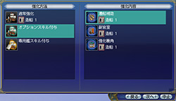 可选船技能赋予