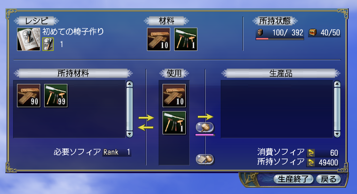 进行追究生产・2