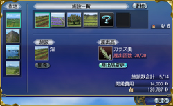 アイテムの産出・3