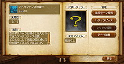 遺跡ダンジョンの探险・3