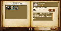 遺跡ダンジョンの探险・3