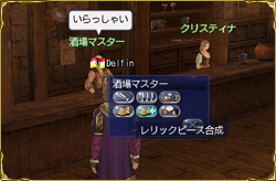 合成遗宝碎片・1