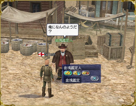 発掘ポイント・1