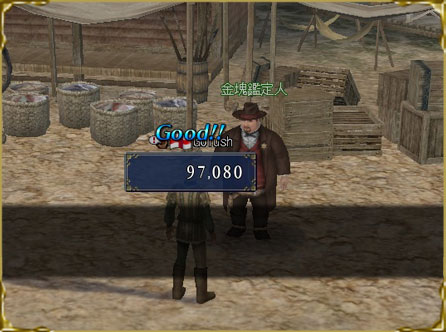 金塊を鑑定する