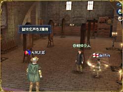 クエスト達成時の名声