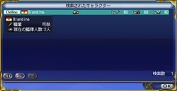他のプレイヤーを检索する・2