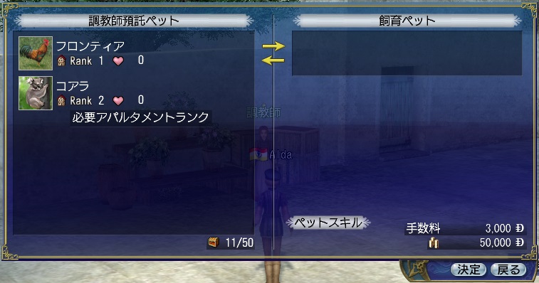 �ڥåȤ�򴹤���